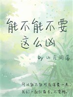 Có thể hay không không cần như vậy hung 