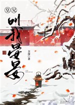 Hoàng huynh kêu ta yến yến 