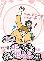 [ KHR ] Mary Sue, nhưng hệ thống trốn chạy 