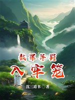 Nhiều tội cùng phạt: Nhập nhà giam / Bị tra phản hãm hại lúc sau 