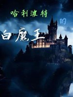 Ở Harry Potter học tập ma pháp 