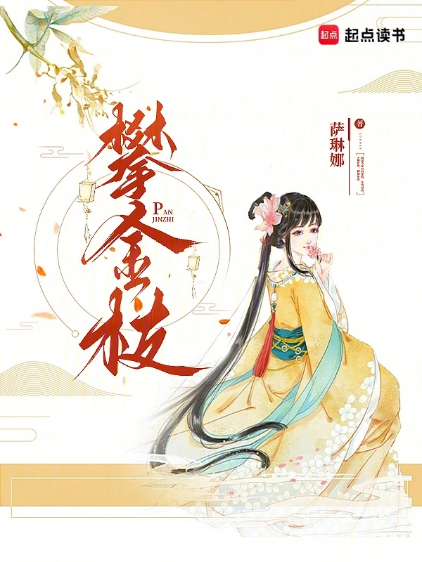Phàn kim chi 