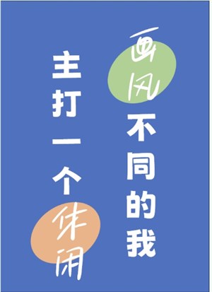 [ Tổng Anh Mỹ ] Phong cách bất đồng ta chủ đánh một cái hưu nhàn 