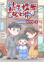 Trở về cửu ngũ chi tiểu phú tức an / Tiểu phú tức an [90] / Trở về cửu ngũ làm giàu hằng ngày [90] 