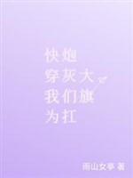 Xuyên nhanh: Cứu vớt pháo hôi sau, ta thành thần 